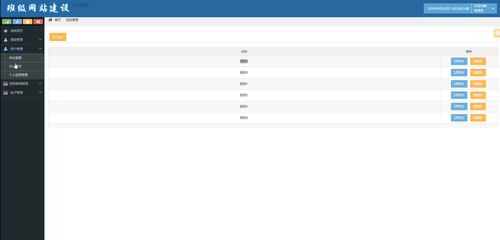 基于SSM框架的班級網站建設與維護